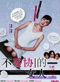 Бескомпромиссная Япония 2010 дорама русские субтитры