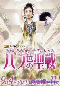 Всё в наших руках Япония 2011 дорама русские субтитры