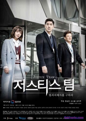 Команда справедливости / Justice Team [2016] дорама русские субтитры