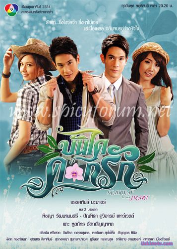 Лестница любви / Bundai Dok Ruk [2011] дорама русские субтитры