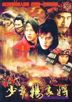 Молодые воины клана Ян / Young Warriors of the Yang Clan [2006] доарма русские субтитры