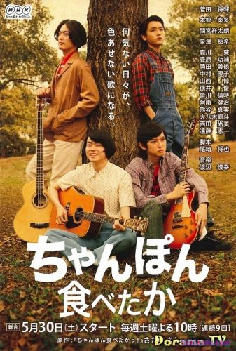 Ты ел чанпон? / Chanpon Tabetaka [2015] дорама русские субтитры
