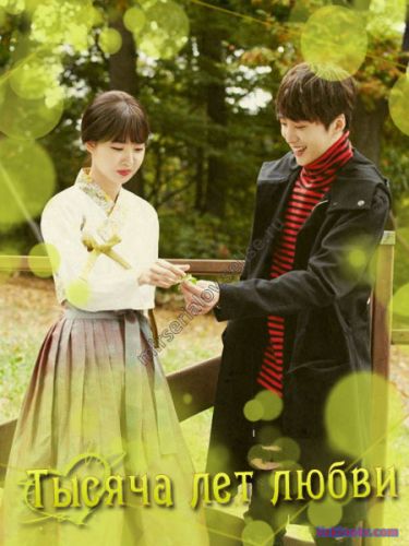 Моменты со съемок дорамы Любовь в тысячу лет / Love for a Thousand More BTS [2016] дорама русские субтитры