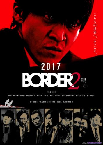 Грань 2: Искупление / Border 2: Shokuzai [2017] дорама русские субтитры