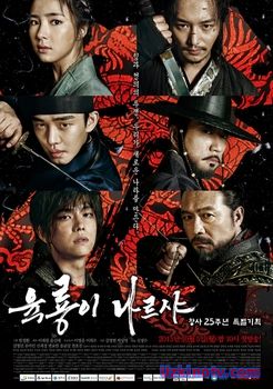 Шесть летящих драконов / Six Flying Dragons [2015] дорама русская озвучка