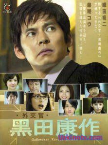 Дипломат Курода Косаку Япония 2011 дорама русские субтитры