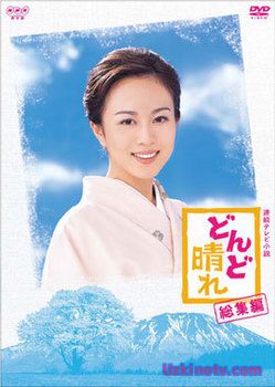 Голубое небо / Dondo Hare [2007] дорама русские субтитры