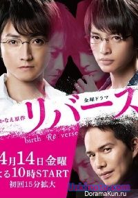 Задний ход / Ribasu [2017] дорама русские субтитры