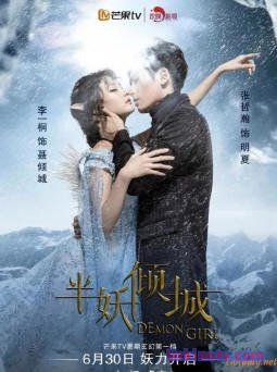 Девушка-демон / Demon Girl [2016] дорама русская озвучка