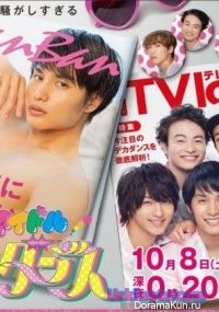 Детектив-айдол / Sennyuu Keiji Idol Deka Dance [2016] дорама русские субтитры