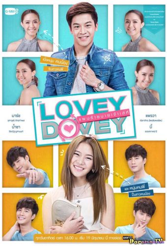 Любовь-морковь / Lovey-Dovey [2016] дорама русские субтитры