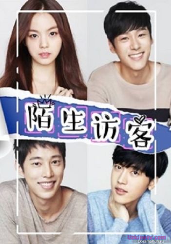 Странный гость / Strange Visitor [2017] дорама русская озвучка