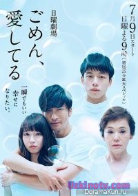 Любовь под прикрытием / The Masked Lover [2017] дорама русские субтитры