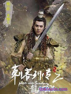 Мужчина с мечом 2  дорама русская озвучка