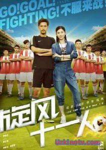 Вперед за голом!/Футбольная Лихорадка Китай 2016 дорама русские субтитры