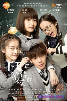 Пятнадцать лет ожидания для перелетных птиц / В ожидании перелетных птиц 2016 дорама русская озвучка