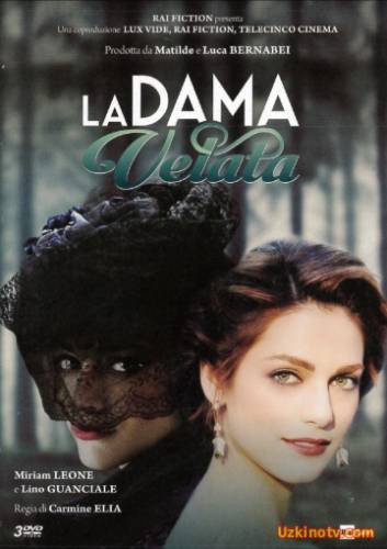 Дама под вуалью / La dama velata итальянский сериал на русском языке