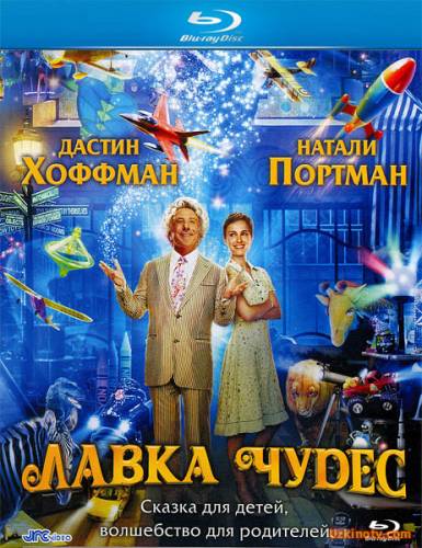 Mo'jizalar Do'koni [O'zbek - Tilida]