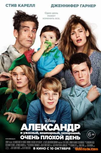 Eng yaxshi yomon kun (O`zbek tilida )