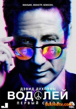 Водолей / Aquarius (2 сезон / 2016) 7.8 серия