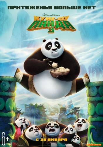 Kung - fu Panda 3 / Кунг - фу Панда 3 (O'zbek-Tilida)
