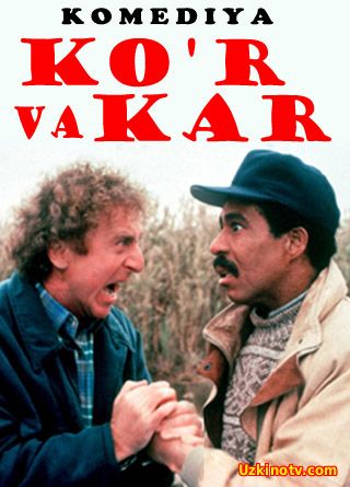 KOR va Kar / Кур ва Кар (Uzbek tilda)