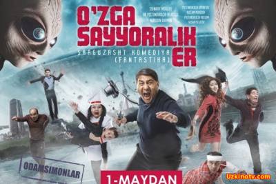 Uzga sayyoralik er / Узга сайёралик эр (Yangi ozbek kino 2016)