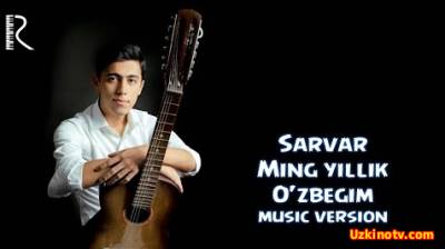 Sarvar - Ming yillik O'zbegim (Official Music 2016)